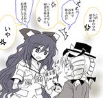  bangle bow bracelet comic debt drawstring drill_hair earrings eyewear_on_head greyscale hair_bow hat hat_bow hood hoodie jewelry kiritani_(marginal) long_hair monochrome necklace pendant short_hair siblings sisters sunglasses top_hat touhou translation_request twin_drills yorigami_jo'on yorigami_shion 