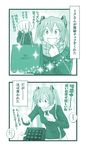  1girl 2koma bag box_of_chocolates chocolate collarbone comic commentary_request eating gradient gradient_background hair_between_eyes hatsune_miku jacket long_hair long_sleeves monochrome open_mouth pointing scarf shopping_bag sparkle translated twintails vocaloid wide-eyed wokada 