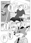  anthro bear canine clothing comic disney female fox fur japanese_text judy_hopps lagomorph male mammal namagakiokami nick_wilde polar_bear rabbit text tracy_siren zootopia 