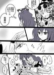  bow bracelet comic debt drawstring drill_hair earrings eyewear_on_head greyscale hair_bow hat hat_bow hood hoodie jewelry kiritani_(marginal) long_hair monochrome necklace partially_translated pendant short_hair siblings sisters sleeping sunglasses thought_bubble touhou translation_request twin_drills yorigami_jo'on yorigami_shion 