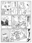  anthro bathym biped blush canine comic demon eavesdropping eyewear feline female horn human japanese_text kemono lion mammal manzanaringopai monocle snow_(tas) sweat text tokyo_afterschool_summoners translation_request wolf 