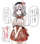  absurdres apron beret black_hat blue_eyes bow bowtie breasts bulbonne check_translation commentary_request cowboy_shot embarrassed employee_uniform hands_together hat highres kantai_collection kashima_(kantai_collection) koubeya_uniform large_breasts long_hair orange_skirt plaid plaid_apron red_neckwear silver_hair simple_background skirt solo translation_request tsurime twintails uniform wavy_hair wavy_mouth white_background 