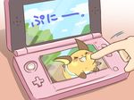  3ds disembodied_hand gradient_background japanese_text mammal nintendo orange_background pok&eacute;mon pok&eacute;mon_(species) raichu rairai-no26-chu rodent simple_background text video_games 