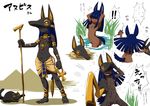  animal_ears ankh anklet anubis ass bangs barefoot barefoot_sandals bathing blunt_bangs blush bodypaint breasts cat dark_skin dirty dog_ears dog_tail egyptian egyptian_mythology hair_over_eyes jewelry long_hair looking_at_viewer mask mud multiple_views navel nipples nose_blush nude open_mouth original pyramid scared small_breasts staff tail tar translated uchuu_ika water 