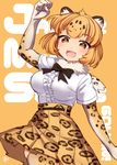  :d animal_ears blonde_hair bow bowtie breasts clenched_hand commentary_request elbow_gloves eyebrows_visible_through_hair fur_collar gloves hand_up hatagaya high-waist_skirt jaguar_(kemono_friends) jaguar_ears jaguar_print jumping kemono_friends looking_at_viewer medium_breasts multicolored_hair open_mouth print_gloves print_legwear print_skirt shirt skirt smile thighhighs white_shirt 