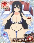  1girl breasts large_breasts ryouki_(senran_kagura) senran_kagura senran_kagura_(series) solo 