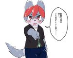  anthro blush canine clothing condom cub filled_condom fur grey-fur inner_ear_fluff male mammal ontsuna pants shirt solo standing sweat t-shirt text translation_request white_fur wolf young 