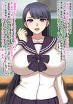  1girl bangs black_hair breasts collarbone eyebrows_visible_through_hair jacket large_breasts looking_at_viewer open_mouth original pleated_skirt purple_eyes sailor_collar school_uniform solo terumin_(yuganda_sebone) text translated very_long_hair 