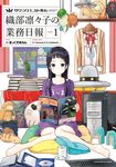  artist_name barefoot bedroom black_eyes black_hair book book_stack clothes_writing computer_tower copyright_name cover cover_page cross cryptid cup dvd_case expressionless flying_saucer hexagram highres keyboard lanyard light_blush long_hair max_melon moai monitor mug no_pants open_book oribe_ririko poster_(object) purple_shirt pyramid sakura_quest shirt solo space_craft 