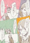  blush comic mother_and_daughter multiple_girls open_mouth original partially_colored scared short_hair sketch sweat tears tima translated trembling x_arms 