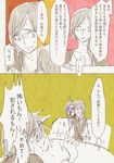  blush comic hiding mother_and_daughter multiple_girls open_mouth original partially_colored scared short_hair sketch sweat tears tima translated 