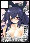  bangs bare_shoulders black_border blue_eyes blue_hair blush border breasts circle_cut closed_mouth commentary_request eyebrows_visible_through_hair hair_between_eyes heart long_hair looking_at_viewer off_shoulder shibatenko small_breasts smile solo touhou translation_request upper_body yorigami_shion 