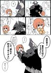  1girl :d ? ^_^ armor black_cloak black_eyes black_legwear black_skirt blurry blush boots chalice closed_eyes comic eiri_(eirri) emphasis_lines fate/grand_order fate_(series) fujimaru_ritsuka_(female) glowing glowing_eyes hair_ornament hair_scrunchie holding horns indoors jacket king_hassan_(fate/grand_order) knee_boots long_sleeves open_mouth pantyhose scrunchie side_ponytail skirt skull smile spikes spoken_question_mark translated white_footwear white_jacket yellow_scrunchie 