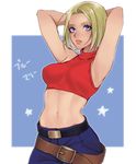  abs armpits arms_behind_head belt blonde_hair blue_eyes blue_mary hifumi_(art_sky_littel) looking_at_viewer midriff multiple_belts navel short_hair solo the_king_of_fighters 