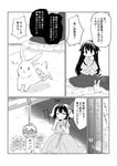  animal_ears bow bowtie bunny bunny_ears carrot_necklace comic dress greyscale highres hime_cut houraisan_kaguya inaba_tewi inazakura00 japanese_clothes kimono long_hair long_sleeves monochrome multiple_girls short_hair short_sleeves shovel touhou translated wide_sleeves 