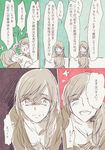  blush closed_eyes comic mother_and_daughter multiple_girls open_mouth original partially_colored scared shaded_face short_hair sketch smile sweat tima translated 
