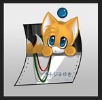  2006 2_tails :o ambiguous_gender biped blue_eyes canine caught chao character_chao countershade_face countershading cute digital_drawing_(artwork) digital_media_(artwork) dipstick_tail english_text feral fox fur head_tuft japanese_text kitjoyuki long_tail looking_at_viewer machine mammal multi_tail multicolored_fur multicolored_tail nude open_mouth orange_fur orange_tail solo sonic_(series) tails_chao text two_tone_fur two_tone_tail watermark white_countershading white_fur white_tail wiring 