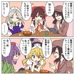  2koma 5girls ^_^ alternate_costume apron ascot ayano_(ayn398) bare_shoulders black_hair blonde_hair book bow braid brown_coat brown_eyes brown_hair cabbie_hat check_commentary check_translation closed_eyes coat comic commentary commentary_request cup detached_sleeves eating eyebrows_visible_through_hair flower food frilled_apron frills fruit gradient gradient_background green_bow green_kimono green_neckwear hair_between_eyes hair_bow hair_flower hair_ornament hair_tubes hakurei_reimu hand_on_own_cheek hand_on_own_chin hat hieda_no_akyuu holding holding_book holding_food holding_fruit izayoi_sakuya japanese_clothes juliet_sleeves kimono kirisame_marisa long_hair long_sleeves looking_at_another maid_apron maid_headdress mandarin_orange multiple_girls necktie open_mouth orange orange_background parted_lips peeling pink_background pink_flower pointy_ears puffy_short_sleeves puffy_sleeves purple_bow purple_eyes purple_hair red_bow red_neckwear shameimaru_aya short_hair short_sleeves sidelocks silver_hair single_braid suit_jacket sweatdrop table touhou translation_request twin_braids upper_body white_apron wide_sleeves witch_hat yellow_eyes yellow_neckwear 