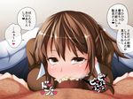  breasts fellatio large_breasts looking_at_viewer pixiv_manga_sample pov roche translation_request 