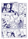  1boy 3girls assisted_exposure blue blush braid comic commentary_request doyagao flat_chest hat jitome kirisame_marisa monochrome morichika_rinnosuke multiple_girls pointing satou_yuuki siblings single_braid sisters smug speech_bubble spoken_ellipsis surprised tears touhou translated witch_hat yorigami_jo'on yorigami_shion 