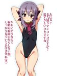  armpits black_swimsuit blush breasts brown_eyes covered_navel groin hair_ornament hair_ribbon highleg highleg_swimsuit hiiragi_shinoa looking_at_viewer nipples one-piece_swimsuit ouhashi owari_no_seraph purple_hair ribbon see-through simple_background small_breasts smile solo sweat swimsuit swimwear thighs translation_request white_background 