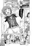  artist_name asymmetrical_bangs bangs blush_stickers boots bra_strap braid building chi-hatan_school_uniform clothes_writing collared_shirt comic copyright_name covering_mouth crossed_arms cup darjeeling emphasis_lines eyebrows_visible_through_hair fukuda_(girls_und_panzer) gekitotsu!_joshikousei_oiroke_sensha_gundan gemu555 girls_und_panzer glasses greyscale hands_on_hips helmet holding hug lifting_person long_hair long_sleeves looking_at_another looking_back miniskirt monochrome multiple_girls nishi_kinuyo nishizumi_miho opaque_glasses open_mouth outdoors panties pantyshot pantyshot_(standing) parted_lips pleated_skirt restrained round_eyewear school_uniform shirt shirt_hold short_hair short_sleeves skirt smile standing summer_uniform t-shirt teacup tied_hair translated twin_braids twintails underwear wing_collar 