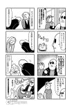  /\/\/\ 1girl 4boys 4koma :3 backwards_hat bald balding bkub bowing clenched_hand comic creature duckman emphasis_lines eyes_closed facial_hair goho_mafia!_kajita-kun greyscale halftone hat highres holding holding_weapon jacket jewelry mafia_kajita monochrome motion_lines multiple_4koma multiple_boys mustache necklace no_pupils open_mouth shaded_face shirt shouting simple_background sparkle speech_bubble sunglasses sweatdrop t-shirt talking towel towel_around_neck translation_request two-tone_background weapon 