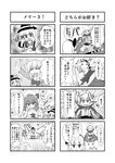  6+girls blouse bow bowtie buttons cape comic dress earmuffs greyscale hair_ribbon hat hat_ribbon hex_aaaane highres izayoi_sakuya komeiji_koishi konpaku_youmu maid_headdress maribel_hearn mob_cap monochrome multiple_girls pointy_hair remilia_scarlet ribbon ritual_baton short_hair skirt third_eye touhou toyosatomimi_no_miko translated 