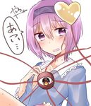  abe_suke bangs blush commentary_request eyebrows_visible_through_hair hair_between_eyes hairband heart hot komeiji_satori looking_at_viewer open_mouth pink_eyes pink_hair purple_hairband short_hair simple_background solo speech_bubble sweat third_eye touhou translated white_background 