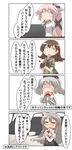  absurdres bangs beret car chocolate comic commentary_request gloves ground_vehicle hair_ribbon hat highres kantai_collection kashima_(kantai_collection) long_hair motor_vehicle multiple_girls nanakusa_nazuna ooi_(kantai_collection) open_mouth pola_(kantai_collection) ponytail pubic_hair ribbon school_uniform serafuku silver_hair skirt speech_bubble translated twintails uniform valentine wavy_hair white_gloves yura_(kantai_collection) 