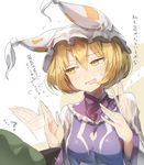  ? animal_ears blonde_hair breasts cat_ears chen commentary_request earrings eyebrows_visible_through_hair fang flying_sweatdrops frills green_hat hair_between_eyes hat jewelry kasuka_(kusuki) long_sleeves medium_breasts mob_cap multiple_girls open_mouth pillow_hat short_hair simple_background smile sweat sweatdrop tabard touhou translation_request upper_body white_background yakumo_ran yellow_eyes 
