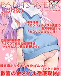  blue_shirt blue_skirt closed_mouth commentary_request dr_rex facing_viewer head_out_of_frame long_hair panties pink_background pink_panties pleated_skirt puffy_short_sleeves puffy_sleeves purple_hair sailor_collar sengoku_kamuri shirt short_sleeves skirt skirt_pull slow_start solo translation_request underwear white_sailor_collar 