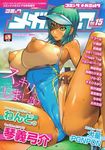  breasts breasts_outside competition_swimsuit cover cover_page covered_navel day green_hair huge_breasts kotoyoshi_yumisuke magazine_cover nipples one-piece_swimsuit one-piece_tan outdoors puffy_nipples short_hair solo spread_legs sweat swimsuit tan tanline visor_cap yellow_eyes 