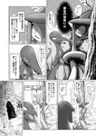  2017 comic doujinshi forest gallade japanese_text kicktyan nintendo pok&eacute;mon pok&eacute;mon_(species) salazzle sweat tears text translated tree video_games 
