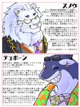  2018 anthro eyewear feline fish japanese_text kemono looking_at_viewer mammal manzanaringopai marine monocle one_eye_closed scar shark smile snow_(tas) sunglasses text tokyo_afterschool_summoners translation_request typhon wink 