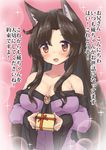  animal_ears bare_shoulders blush box breasts brooch brown_hair cleavage collarbone dress fang gift gift_box imaizumi_kagerou jewelry large_breasts long_hair long_sleeves looking_at_viewer onomiya open_mouth red_eyes solo touhou translation_request wide_sleeves wolf_ears 