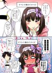  1girl 2koma @_@ arm_warmers black_hair blush bow box chaldea_uniform comic commentary_request fate/grand_order fate_(series) fujimaru_ritsuka_(male) full-face_blush gift gift_box hair_bow hairband hood hood_down long_hair osakabe-hime_(fate/grand_order) pony_r purple_eyes sweatdrop translation_request valentine 