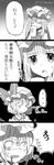  2girls 4koma abe_suke bow bowtie comic commentary drooling greyscale hat hat_bow highres long_hair mob_cap monochrome multiple_girls patchouli_knowledge pointy_ears remilia_scarlet short_hair spoken_ellipsis sweat touhou translated 