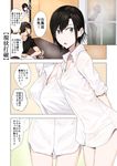  1girl black_hair brown_hair comic earrings jewelry mejiro_haruhiko naked_shirt ogros original partially_translated shirt short_hair silhouette stud_earrings translation_request yoyohara_tsukasa 