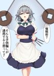  apron blue_background blue_dress blue_eyes bow bowtie braid breasts commentary_request dress eyebrows_visible_through_hair feet_out_of_frame frilled_apron frills green_bow green_neckwear hair_between_eyes hair_bow highres holding holding_knife holding_weapon hypnosis izayoi_sakuya knife knives_between_fingers large_breasts maid_apron maid_headdress mind_control open_mouth puffy_short_sleeves puffy_sleeves shirt short_hair short_sleeves silver_hair simple_background sinkai solo standing touhou translation_request twin_braids waist_apron weapon white_apron white_shirt wrist_cuffs 
