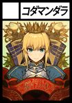  armor armored_dress artoria_pendragon_(all) avalon_(fate/stay_night) bad_id bad_pixiv_id black_border blonde_hair blush border breastplate circle_cut closed_mouth commentary_request copyright_name crown fate/grand_order fate/stay_night fate_(series) green_eyes juliet_sleeves kodama_(wa-ka-me) long_sleeves looking_at_viewer puffy_sleeves saber short_hair simple_background smile solo upper_body white_background 