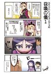  2girls 4koma :&gt; are_you_my_master black_hair breasts cape comic crown earrings ereshkigal_(fate/grand_order) fate/grand_order fate_(series) fujimaru_ritsuka_(male) imagining jewelry long_hair minamoto_no_raikou_(fate/grand_order) multiple_girls purple_eyes purple_hair staring sweatdrop tamago_(yotsumi_works) thought_bubble translated twintails 