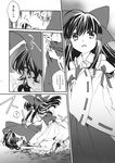  ? animal_ears ascot blood bow bunny_ears comic detached_sleeves greyscale hair_bow hair_tubes hakurei_reimu highres inaba_tewi injury kayako_(tdxxxk) long_hair long_skirt monochrome multiple_girls nude page_number shirt short_hair skirt sleeveless sleeveless_shirt spoken_question_mark touhou translated 