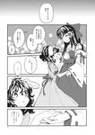  animal_ears ascot bow bunny_ears carrot_necklace comic detached_sleeves dress greyscale hair_bow hair_tubes hakurei_reimu highres holding_hands inaba_tewi kayako_(tdxxxk) long_hair long_skirt monochrome multiple_girls page_number shirt short_hair short_sleeves skirt sleeveless sleeveless_shirt touhou translated 