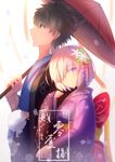  1girl absurdres aqua_eyes black_hair blue_kimono fate/grand_order fate_(series) flower from_side fujimaru_ritsuka_(male) hair_flower hair_ornament hair_over_one_eye head_tilt highres holding holding_umbrella japanese_clothes kimono looking_at_viewer looking_up mash_kyrielight nengajou new_year obi oriental_umbrella parted_lips pink_hair purple_eyes purple_kimono red_umbrella sash short_hair smile spiked_hair standing umbrella white_flower xue_fengzi yukata 