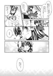  animal_ears ascot bow bunny_ears carrot_necklace comic detached_sleeves dress greyscale hair_bow hair_tubes hakurei_reimu highres inaba_tewi kayako_(tdxxxk) long_hair long_skirt monochrome multiple_girls page_number shirt short_hair short_sleeves skirt sleeveless sleeveless_shirt touhou translated 