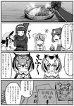  african_wild_dog_(kemono_friends) animal_ears bear_ears black_hair bowl brown_bear_(kemono_friends) crossover eating eurasian_eagle_owl_(kemono_friends) godzilla godzilla_(series) golden_snub-nosed_monkey_(kemono_friends) greyscale heart highres kemono_friends kishida_shiki lizard_tail long_hair monochrome multiple_girls northern_white-faced_owl_(kemono_friends) open_mouth ponytail shin_godzilla short_hair spoken_heart tail tiger_(kemono_friends) translated trembling wooden_spoon |_| 