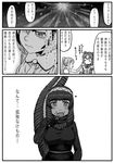  animal_ears bear_ears black_hair brown_bear_(kemono_friends) comic crossover eating godzilla godzilla_(series) golden_snub-nosed_monkey_(kemono_friends) greyscale highres kemono_friends kishida_shiki lizard_tail long_hair monochrome multiple_girls northern_white-faced_owl_(kemono_friends) open_mouth sharp_teeth shin_godzilla short_hair tail teeth translated |_| 