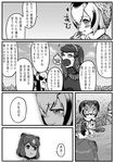  african_wild_dog_(kemono_friends) animal_ears bear_ears black_hair blush brown_bear_(kemono_friends) closed_eyes comic crossover eating eurasian_eagle_owl_(kemono_friends) flying_sweatdrops godzilla godzilla_(series) greyscale highres kemono_friends kishida_shiki laughing long_hair monochrome multiple_girls northern_white-faced_owl_(kemono_friends) open_mouth paper shin_godzilla short_hair skull spicy sweatdrop tears translated writing 