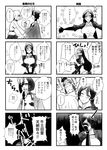  3girls 4koma blush closed_eyes comic facepalm fate/grand_order fate_(series) finger_licking fingerless_gloves fujimaru_ritsuka_(female) gloves greyscale heart highres holding_hands hug imagining licking long_hair long_sleeves looking_at_another meshiko minamoto_no_raikou_(fate/grand_order) monochrome multiple_4koma multiple_girls open_mouth short_hair shuten_douji_(fate/grand_order) tears translation_request wide_sleeves yuri 